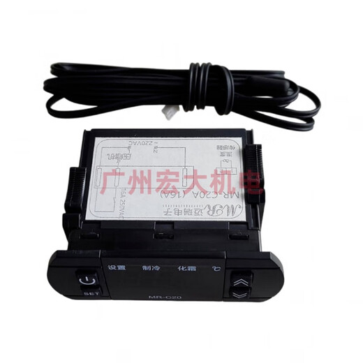 Electronic MR-C20 thermostat air curtain cabinet fresh cabinet freezer switch temperature controller