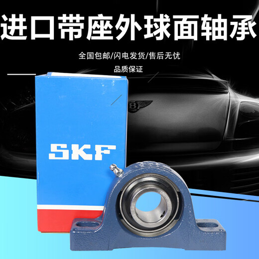 Imported SKF outer spherical bearing seat SY SYJ 510 511 512 513 514 515 516 517 SY513M