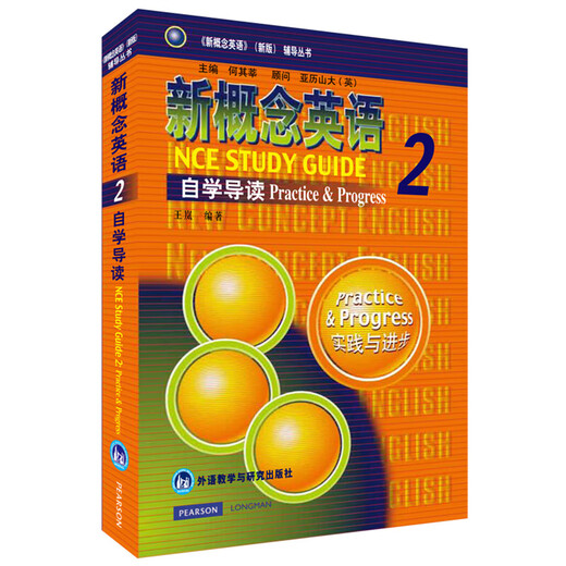 Xinhua Original FLTRP New Concept English (Smart Edition 2 Practice & Progress) Englisch für Grund- und Sekundarschulen Englisch Selbststudium FLTRP New Concept English 2 Practice & Progress Leitfaden zum Selbststudium