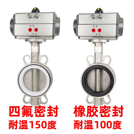 D671X / F-16p en acier inoxydable Valve de papillon pneumatique 304 paires Type de serrage Tetrafluoro Valve DN100 150 250 300 DN200 (acier inoxydable + joint Tetrafluoro)