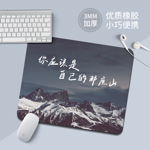 Fansong Creative Text Pad Matón de mouse Inspirador Oficina de hombres y mujeres Papetas portátiles Papeta para almohadillas para almohadillas para almohadillas de la oficina del mouse del mouse del mouse pequeño almohadilla de mouse cuadrada GE-4859 4 mm 260x210 mm