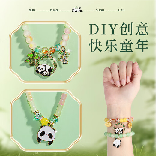 皇恩熊猫串珠手链DIY首饰手工制作儿童玩具女孩6-10岁7-12生日礼物15
