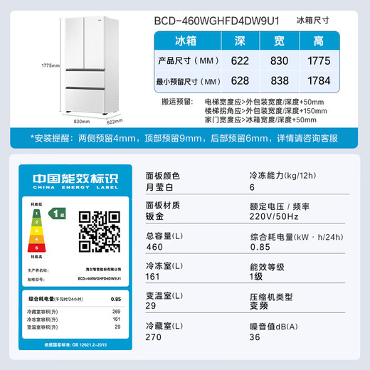 Haier 460L zero-distance freely embedded multi-door French refrigerator household first-class energy efficiency ultra-thin embedded BCD-460WGHFD4DW9U1 while supplies last, no refunds or exchanges
