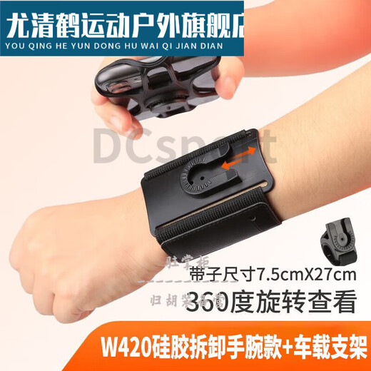Ayub driving arm wrist type mobile phone metal detachable arm bag driving sports rotatable takeaway bracket W409 W420 arm silicone detachable style