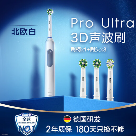 Ole B adult electric toothbrush men and women gum care Pro4 Ultra3D sound wave Pro series deep cleaning gum care birthday gift for couples