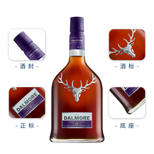 大摩（DALMORE）苏格兰单一麦芽威士忌 原瓶进口洋酒 12年 英国高地核心产区 大摩12年雪莉桶 700mL 1瓶