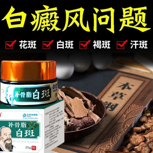 九督堂【皮肤白点白斑】促黑到全身自然皮肤外用常年白斑花斑汗斑HXM679 每天两次坚持用 1盒彡白癜风/白斑专用