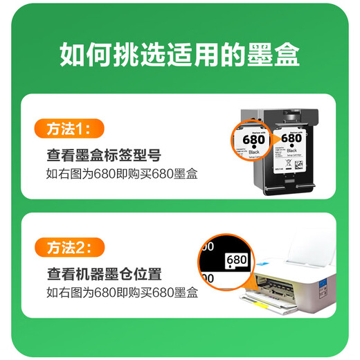 
Lingyin HP 680 ink cartridges are suitable for hp3636 3638 3776 3778 2138 2677 3838 4678 5087 5088 3777 1118 2138 Printer ink black