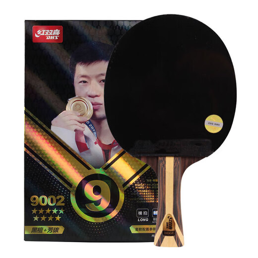 红双喜DHS九星狂飚乒乓球拍横拍专业比赛黑檀芳碳H9002赠球