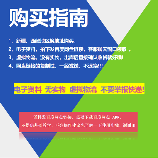 [Electronic version] 02S701 brick septic tank standard design drawings PDF HD electronic version shipped without return