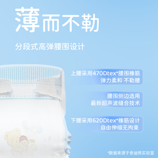 Teddy Bear Pulling Pants/Diapers, Thin Pampering Ultra Thin Breathable Dry Baby Diaper Pulling Pants XXXL52 Tablets (17-21kg recommended)