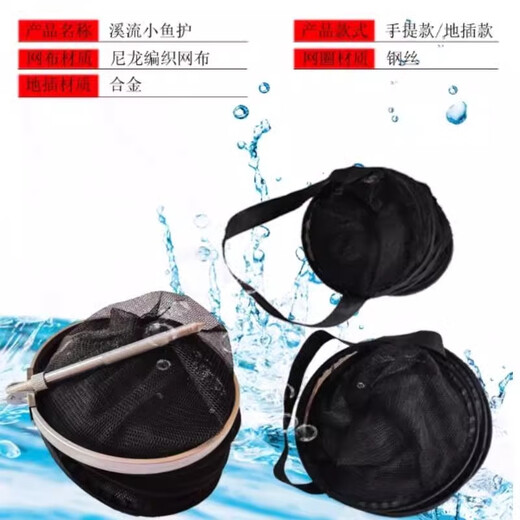Portable small fish protection for wild fishing for pets, small eye net bag for fishing, anti-hanging, quick-drying, folding fish protection, stream walking net bag, portable fishing protection - handle type 1 meter - 1 piece (bulk)