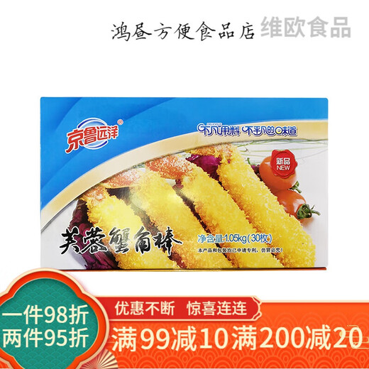 Pastillas de cangrejo de hibisco Palgadores envueltos en harina Piernas de cangrejo Palgados de cangrejo fritos congelados restaurante semi-acabado occidental hibisco cangrejo 1050g 1 caja (30 piezas)