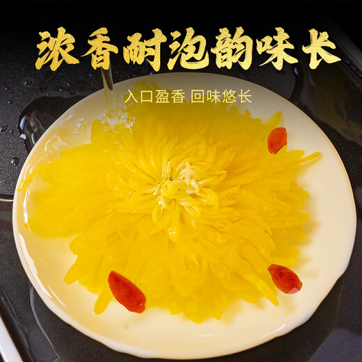 Huajian [50 Flores] Té de crisantemo de seda dorada de seda dorada 25 gramos de crisantemo amarillo fetal crisantemo Health té se puede usar con madera de madreselva Wolfberry