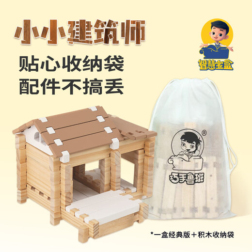 智慧宝盒儿童玩具益智积木拼搭游戏榫卯建筑积木3-12岁男孩女孩生日礼物
