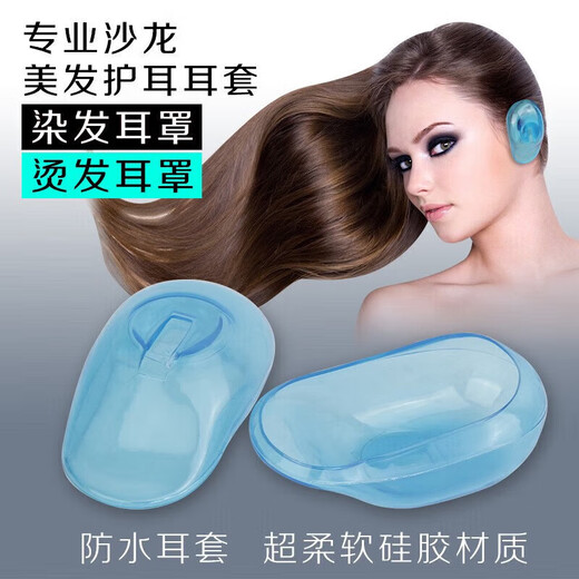 京迭防水耳套 洗澡成人耳罩大人老人洗头防耳朵进水神器游泳耳 硅胶耳套【1双装】