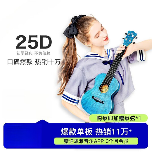 kaka25d veneer beginner ukulele children adult men and women Uklili small guitar rosemary blue-vone electric box model [performance] 21 inches