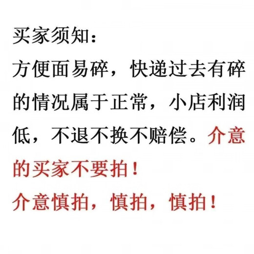 红允佼佼鲍汁排骨鸡汤面礼盒 面条整箱非油炸方便面饼火锅面早餐汤面 【香菇炖鸡面】728g(含12包面)