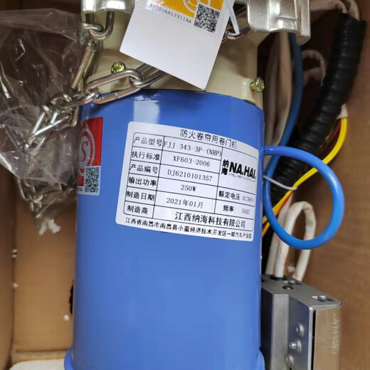 Nahai fire-proof rolling shutter door control box universal fire-proof rolling shutter door controller with backup power three-phase 380V Nahai fire-proof motor 600 kg copper core