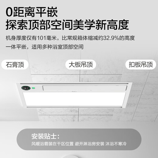 海尔风暖浴霸暖风照明排气一体卫生间暖风机浴室集成吊顶双电机HD28L