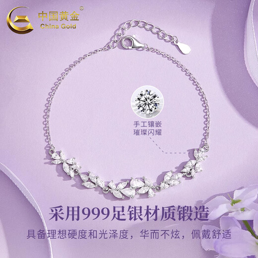 China Gold (China Gold) Fuß Silber Armband Gleitia Blumenarmband Armband Licht Luxus Nische High -End -Handdekorationen für Freundin Geburtstagsgeschenke auf dem chinesischen Valentinstag Jingsuda*Wisteria Blumenarmband [kleine Version - Brandgeschenkbox]