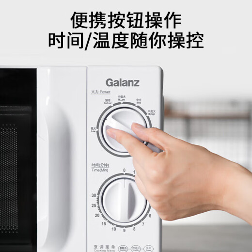 Galanz microwave oven 20 liters fast household six-speed fire knob easy to clean small mini microwave oven P70D20TL-D41-2 people