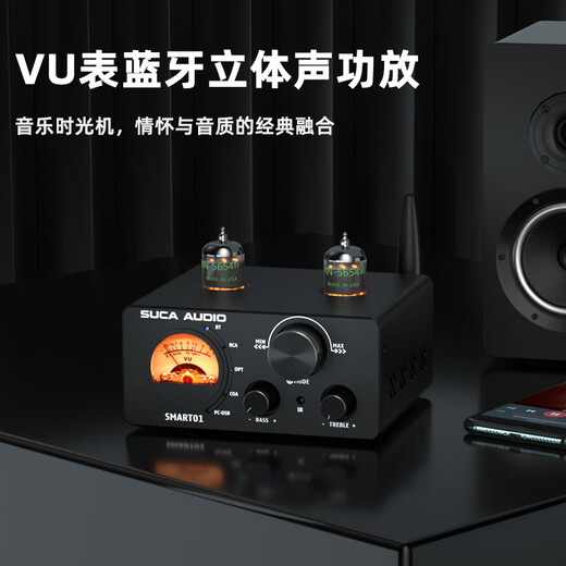 SUCA AUDIO声优创SMART01 胆机功放机家用胆前级发烧级解码前胆后石蓝牙hifi电子管小型功率放大器 标准款【配美国5654电子管】