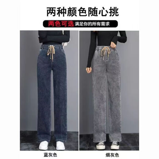 智兜兜加绒加厚烟灰色直筒牛仔裤女秋冬年新款松紧腰宽松弹力阔腿裤 9928款加绒蓝灰色 弹力 S  推荐85-95斤