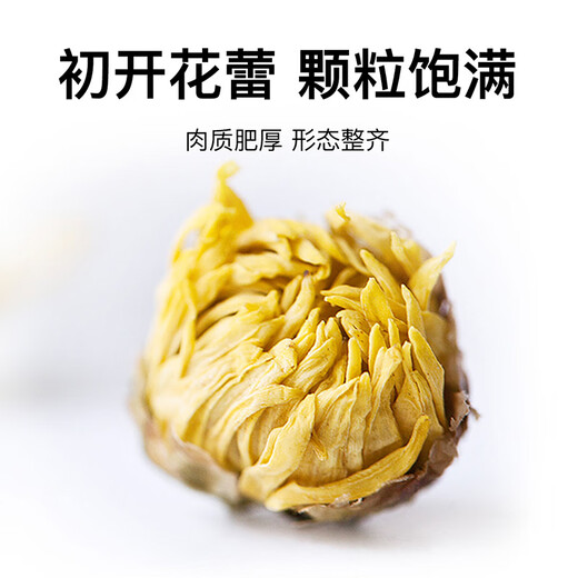 艺福堂茶叶 菊花茶胎菊特级杭白菊可搭决明子枸杞金银花泡水养生凉茶80g 【充氮锁鲜】胎菊80g*1罐