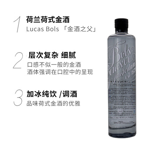 孚卢克波士正品行货荷兰原装进口利口力娇鸡尾酒洋酒调酒基酒节日送礼品 波士荷式金酒