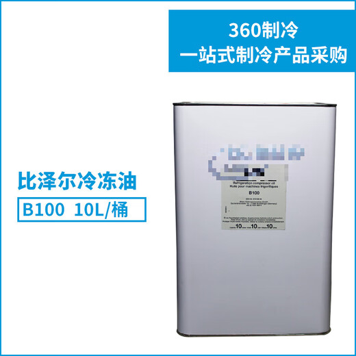 Refrigeration oil B5.2/BSE32/BSE170/B320SH refrigeration oil compressor lubricant replaces BSE170 5L