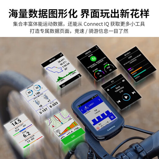 佳明（GARMIN）Edge540/840自行车码表公路车山地车骑行GPS导航智能无线装备配件 Edge 540 精英版