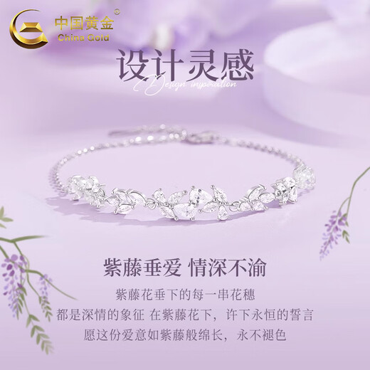 China Gold (China Gold) Fuß Silber Armband Gleitia Blumenarmband Armband Licht Luxus Nische High -End -Handdekorationen für Freundin Geburtstagsgeschenke auf dem chinesischen Valentinstag Jingsuda*Wisteria Blumenarmband [kleine Version - Brandgeschenkbox]