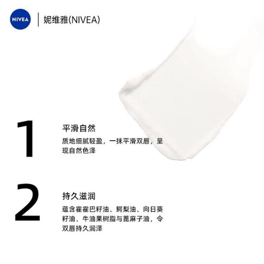妮维雅润唇膏 男士型4.8g 滋润保湿 温和配方 护唇