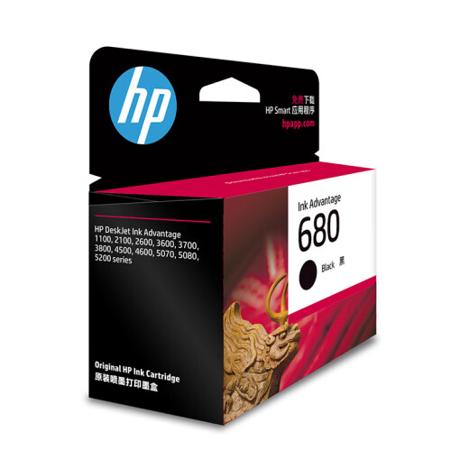 惠普（HP）680原装墨盒 适用2138/2677/3638/3838/5088/3776/4678打印机 680黑色/约打印480页