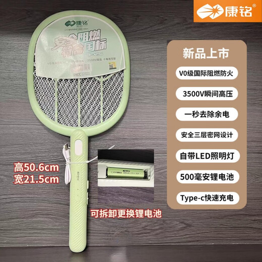 Kangming KM-3882/3887/3888 leistungsstarke elektrische Mücken-Mücken-Swatter-Lithium-Batterie-Mücken-Swatter 3882A 500 mA 500 mA 3500 V Hochspannung Typ-C
