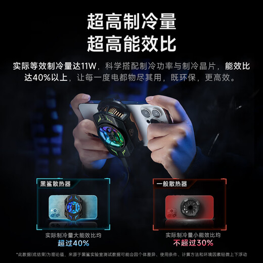 黑鲨4Pro手机散热器 游戏直播散热背夹上下出风降温神器 智能温控超低噪音 适用苹果17IQOO原神绝区零