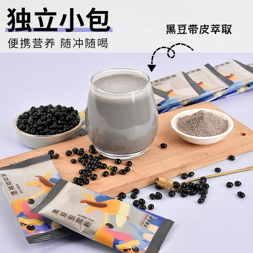 汴都铺子纯黑豆豆浆粉独立包装备无0蔗糖添加孕脂肪黄豆粉原味525g妇肪 2盒纯黑豆豆浆粉 共1050g