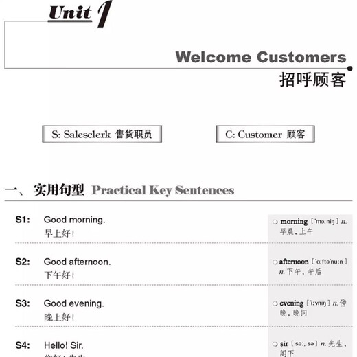 Directly operated by the publishing house, practical foreign trade clothing English, business English, essential for trade negotiations and export industry, with free spoken audio, genuine Lin Yuanpeng, World Book Publishing Company, Guangdong Shitu