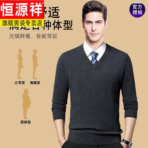 Hengyuanxiang light luxury high-end cashmere sweater men's winter cashmere thickened V-neck brand cardigan sweater dad new product dark green V-neck L 110/175
