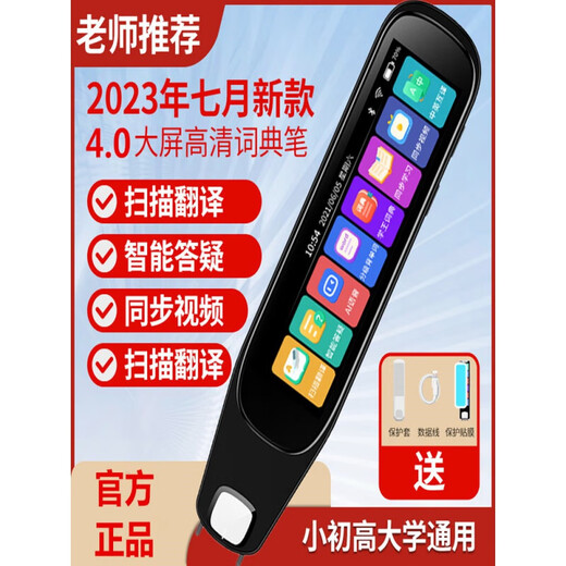 Huawei machine applicable English reading pen dictionary offline scanning and translation of primary and secondary school textbooks for all subjects at the same time online version four-core powder online scanning + Chinese-English translation