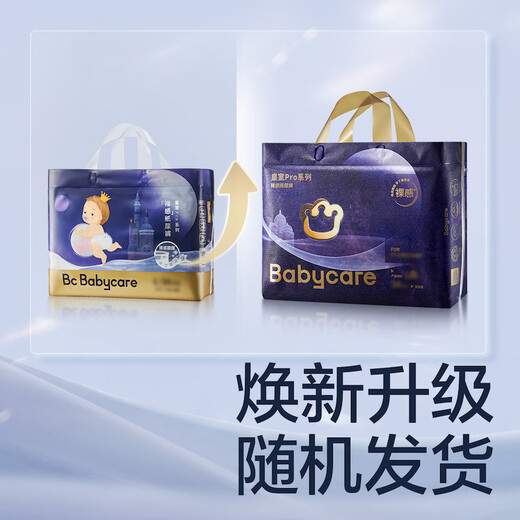 babycare皇室pro纸尿裤裸感尿不湿bbc婴儿尿布超薄透气bbc尿布夏日 纸尿裤【NB】30片 适合5KG以下