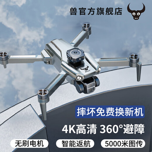 兽无人机店无人机航拍高清成人高端2024年新款儿童遥控玩具drone无人机大江小学生遥控飞机3黑科技 三电 4k高清 【 1000米图传 四面避障 光流 送换新