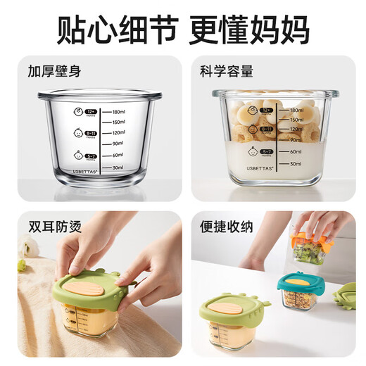Betas Baby Aliments Supplement Bowl en verre Boîte de rangement à vapeur pour le ménage de complément de suppléments pour bébés spécial pour bébé