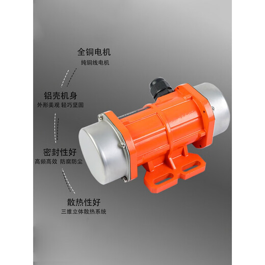 Yue Changsheng industrial vibration motor small vibration motor 220V380V single three-phase vibrating screen micro attached vibrator three-phase 380V vibrator 40W exciting force 25KG1.5