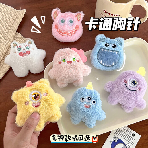 Dai Yan Plush Cartoon Doll Brooch One-eyed Little Monster Doll Three-Eyed Cute Monster Bag Accessories Pendant Cute Doll Cartoon Plush Brooch 2 Randomly