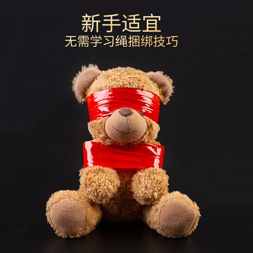 字母社 sm静电胶带封口强制固定束缚惩罚道具 男女夫妻房事成人情趣性用品玩具 粉色16米