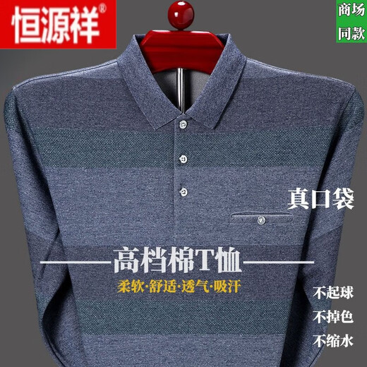 T-shirt en coton pur haut de gamme Hengyuanxiang pour le polo à rayures minces à manches longues pour hommes à manches longues. Chemise Men's Pocket Daddy Suit T9902 Bleu 165 / m (125jin [Jin est égal à 0,5 kg] ou moins)