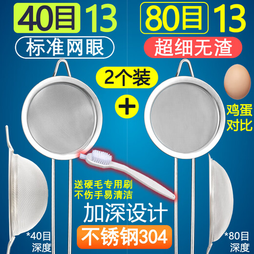 蛋液过滤网不锈钢婴儿宝宝辅食过滤网筛网超细加密豆浆果汁鸡蛋 80目管柄11304钢-刷