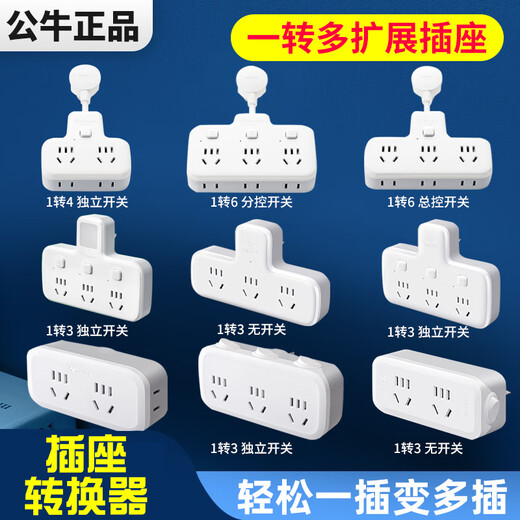 Bull (BULL) Bull BULL Bull Socket Converter Multifunctional Socket Panel Power Plug Converter Wire Board Poly Bull 9733k-Total Control One Turn Six